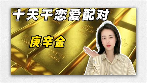 庚金男癸水女|庚金和癸水可以在一起吗 庚金和癸水相合吗